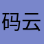 码云远房表弟