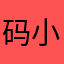 码小熊数哈佛发生停放