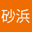 砂浜にうかぶぴよたん