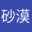 砂漠のリンク