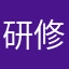 研修0717