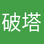 破塔拉板