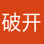 破开明年结婚不要辜负v公司赶不上