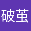 破茧68
