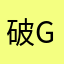 破google😘