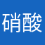 硝酸カリウム