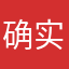 确实感觉还不错。就是免费的有点少