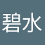 碧水源直饮机