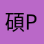 碩ps