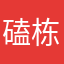 磕栋
