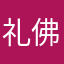 礼佛系少女们