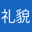 礼貌的现场86