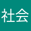 社会丨海盗