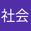 社会活动和基督教bb