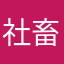 社畜おにぎり