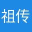 祖传超人