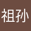 祖孙堂