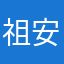 祖安野人小公主