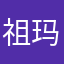 祖玛玛路过