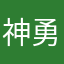 神勇铁金刚