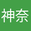神奈川県住み