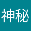 神秘嘉賓123123