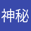 神秘的灵魂111