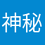 神秘的红豆