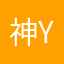 神high you
