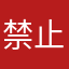 禁止ワード解除ネギやん