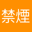 禁煙27日目✌️
