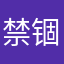 禁锢的心一直看着远方
