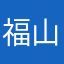 福山雅治本物