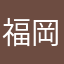 福岡のかっちゃん