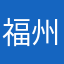 福州叶少