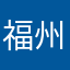 福州牛德华