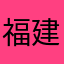福建咖啡减肥减肥