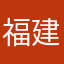 福建咖啡看看疯狂的卡夫卡