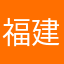 福建宁德.东城