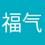 福气918