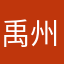 禹州梵尚造型美发设计中心姜