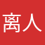 离人唱挽歌凉辰梦瑾空人心