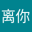 离你最远的地方，我的心