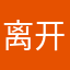 离开加工费发过火