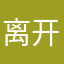 离开家g
