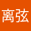 离弦走板vv
