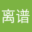 离谱住了家人们