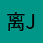 离joy