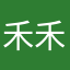 禾禾苗