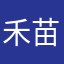 禾苗之土